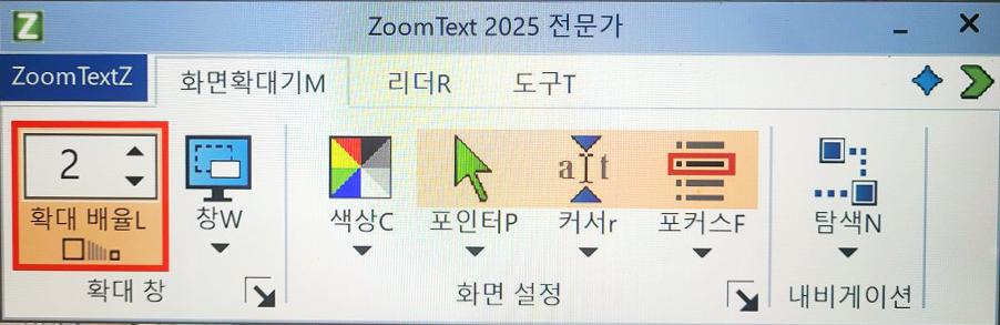 줌텍스트(화면확대,리더)
