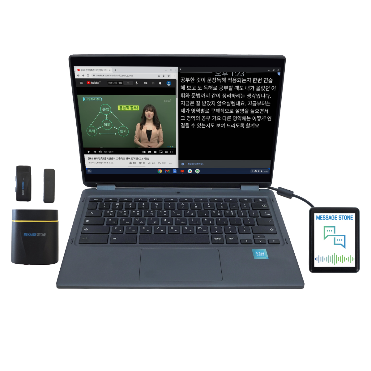 메세지스톤 프로
