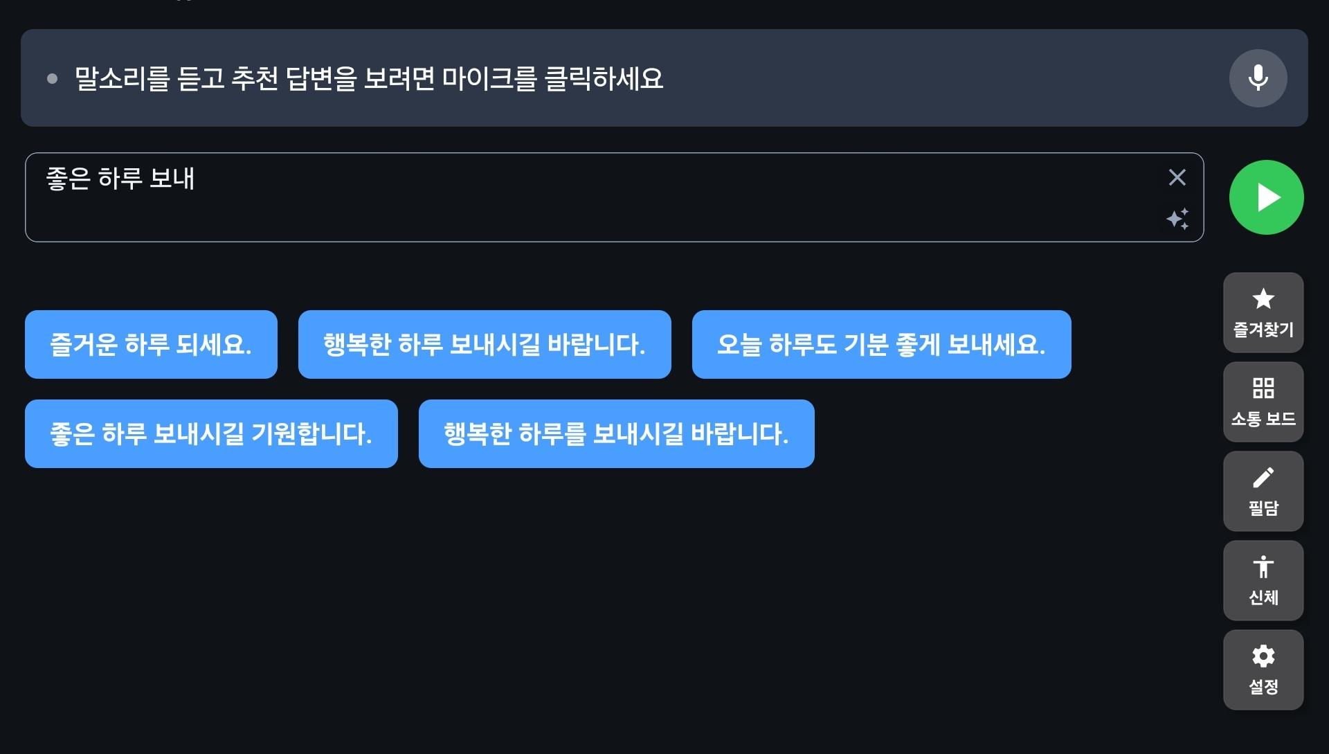 소금빵탭