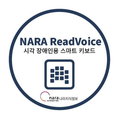 나라리드보이스
