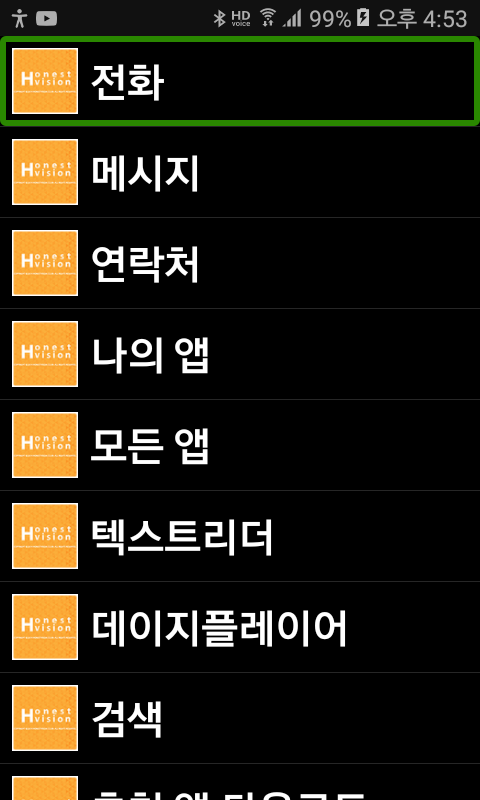 소리안모바일SW