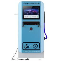 휠체어 전력공급장치