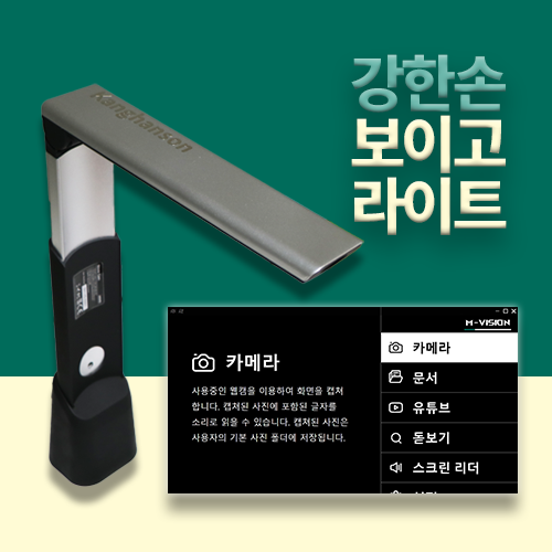 강한손보이고라이트