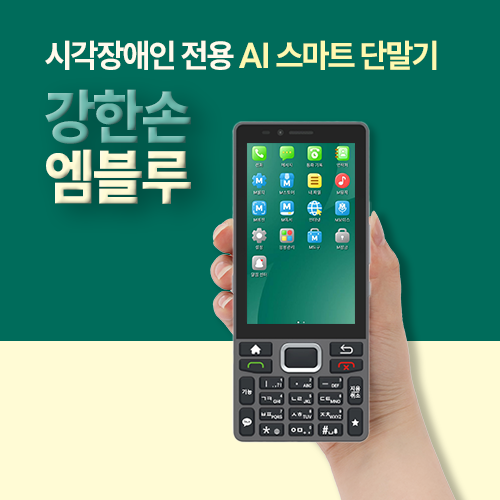 엠블루